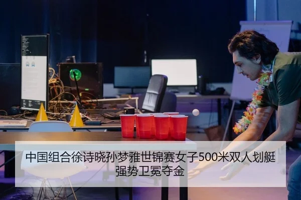 zhong-guo-zu-he-xu-shi-xiao-sun-meng-ya-shi-jin-sai-nv-zi-mi-shuang-ren-hua-ting-qiang-shi-wei-mian-duo-jin-2-598.jpg